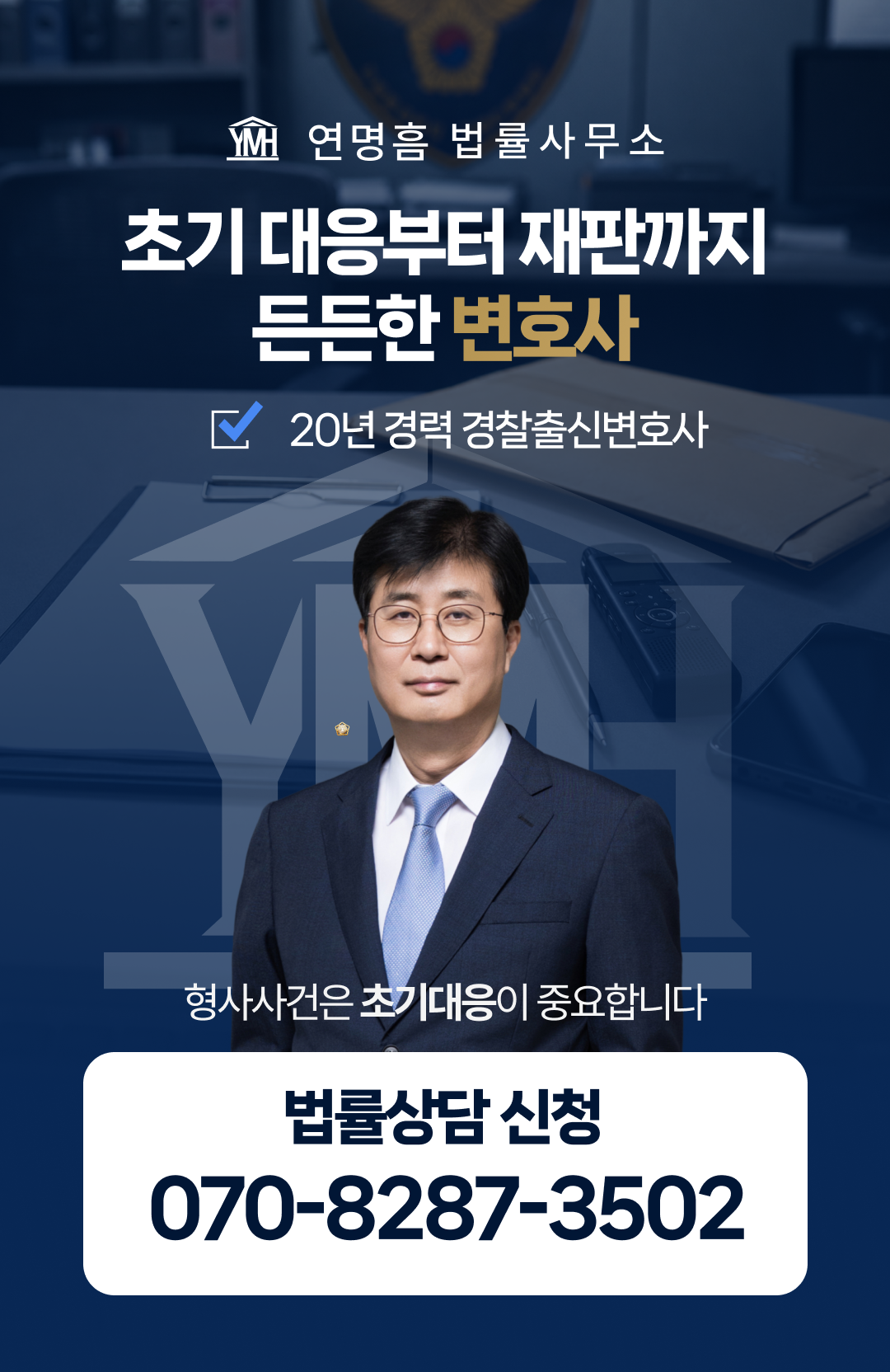 홈페이지 준비 중 안내